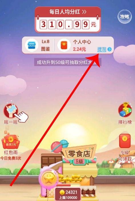 盖楼大作战赚钱游戏截图3