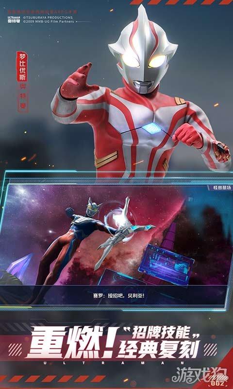 奥特曼集结官方正版下载