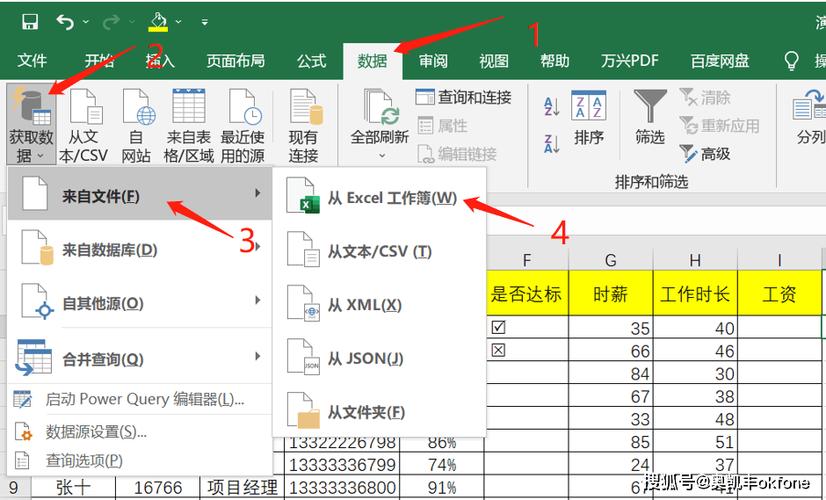 excel表格合并多个工作表