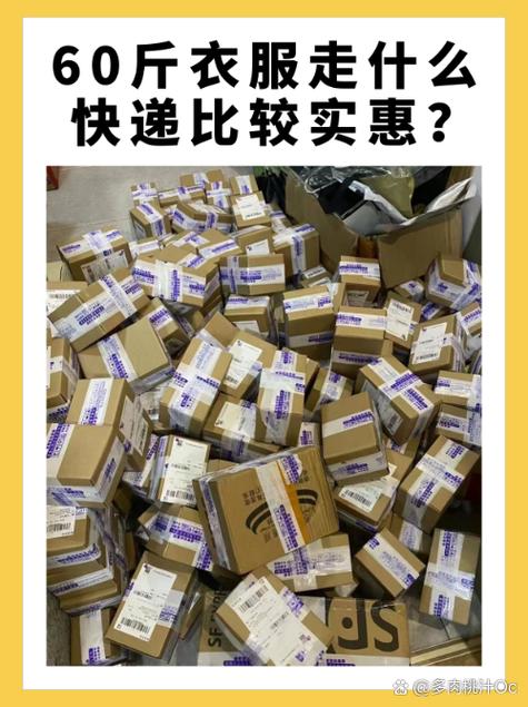 60斤走邮政一般多少钱
