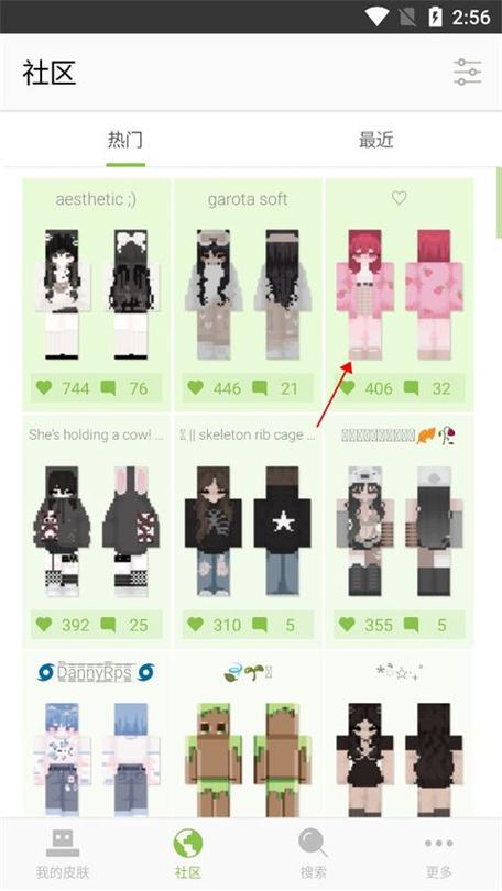 skinseed皮肤编辑器汉化版