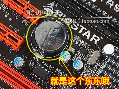 电脑里的纽扣电池有什么用截图3