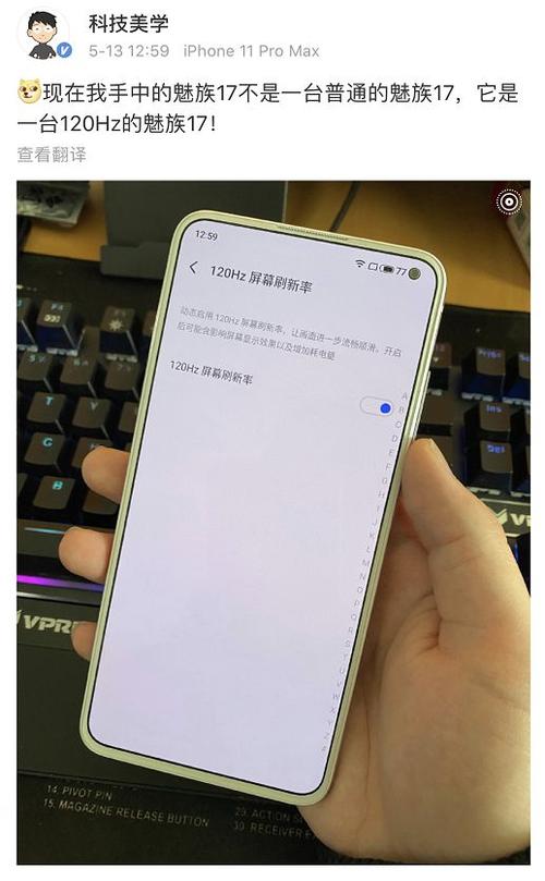 魅族16spro亮屏时间