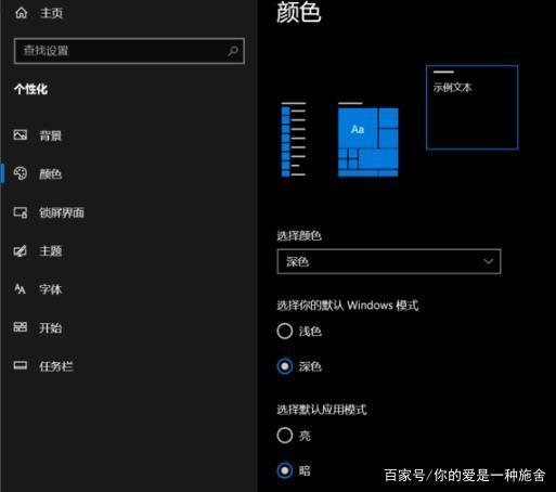 win10桌面变黑白怎么关闭截图1