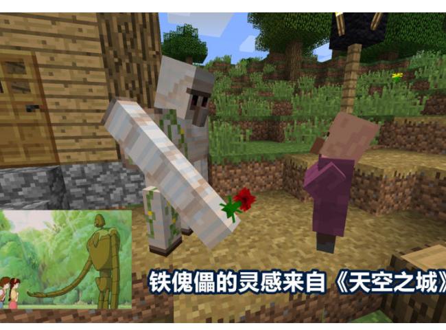 我的世界多少村民才可以生成铁傀儡