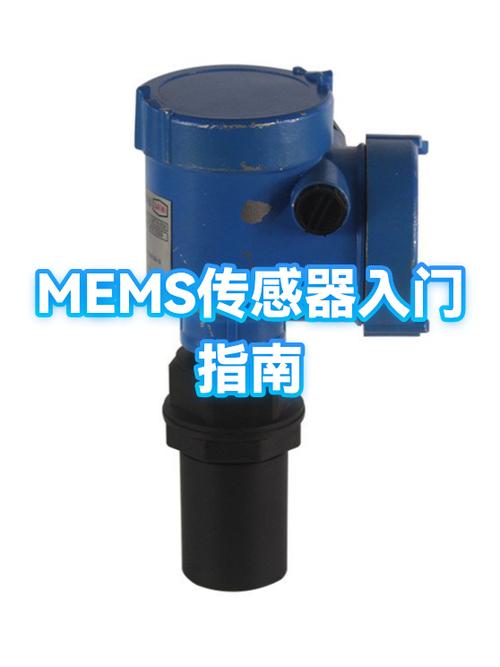 mems传感器是什么