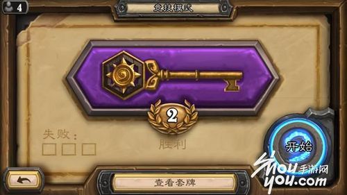 炉石传说官网手机版截图2