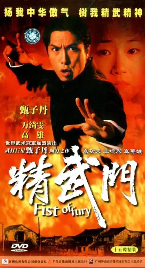 甄子丹