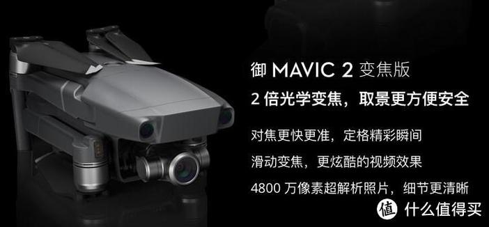 大疆御2pro怎么变焦放大