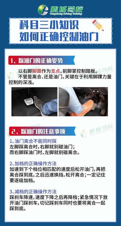 科三加速到40码维持几秒