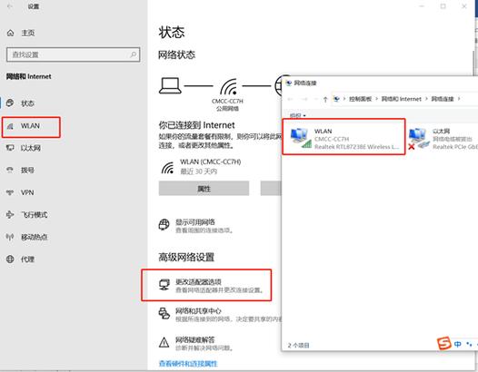 win7笔记本无线功能怎么打开