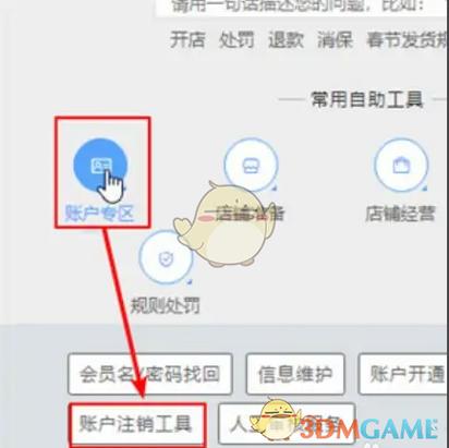 千牛账户注销淘宝账户也会注销吗