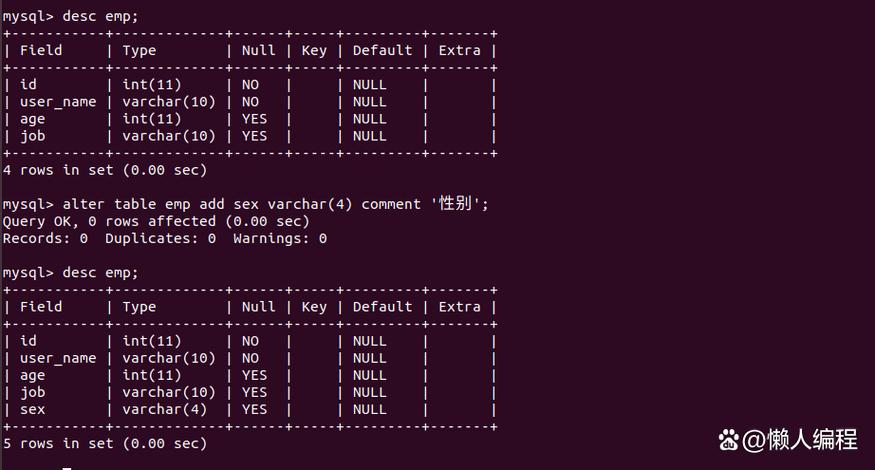 mysql数据库自动增长
