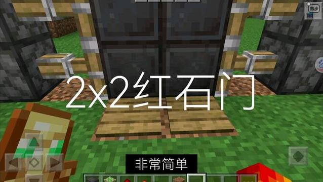 我的世界2x2