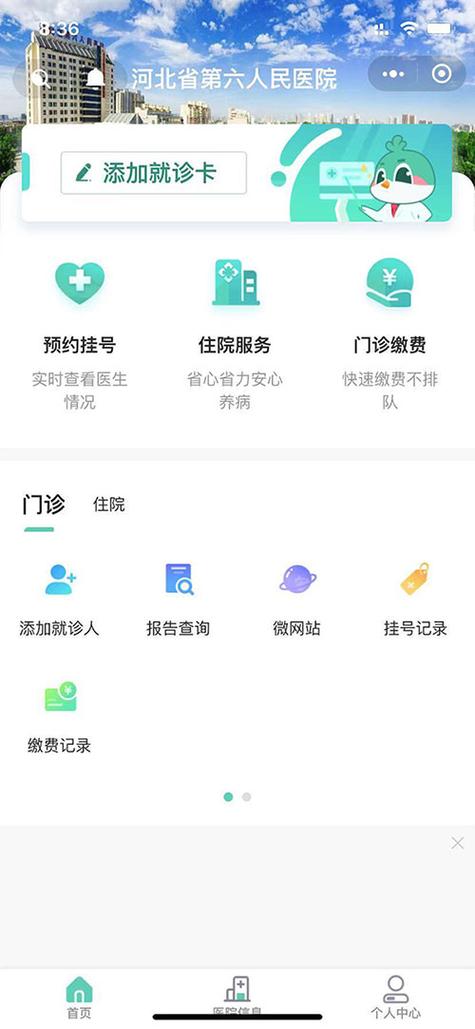 沧州医院怎么挂号预约