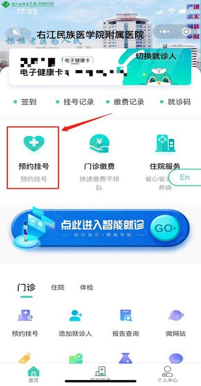 沧州医院怎么挂号预约截图2
