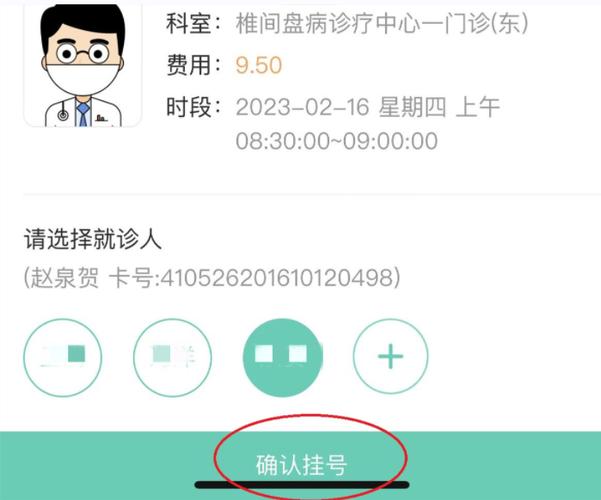 沧州医院怎么挂号预约截图3