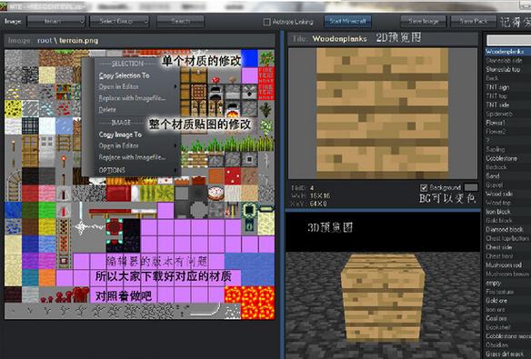 我的世界动画编辑器专业版