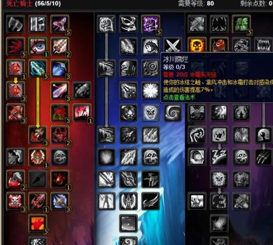 wlk天赋推荐