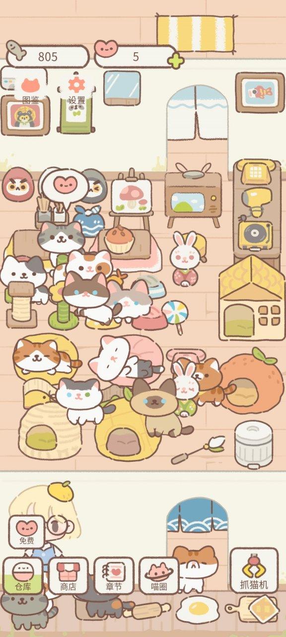 遇见你的猫官网截图3