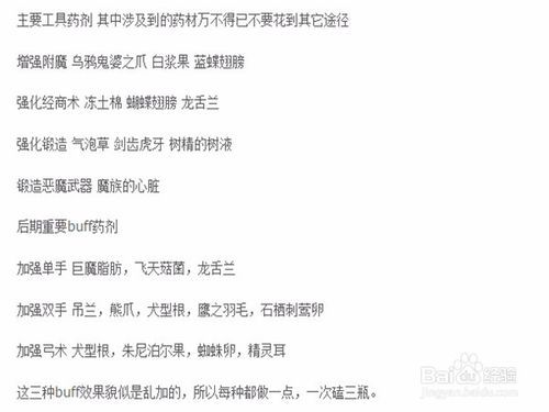 上古卷轴5练级心得 快速升