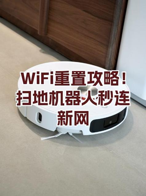 小米扫地如何重置系统