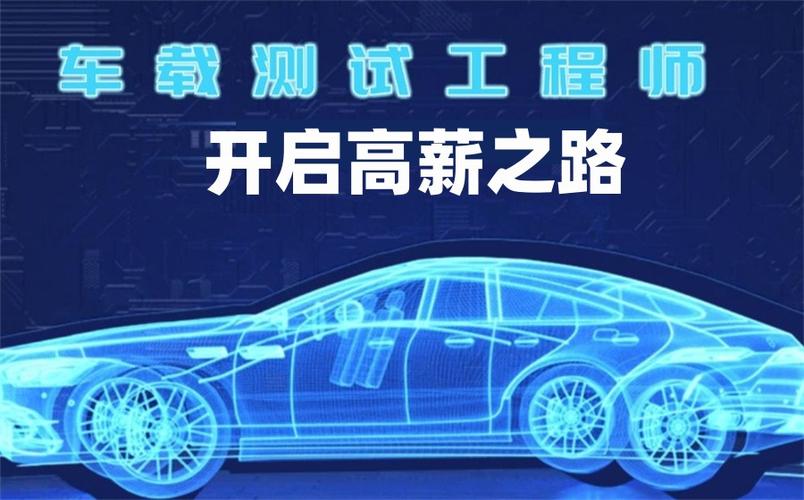 车载测试培训机构哪家好
