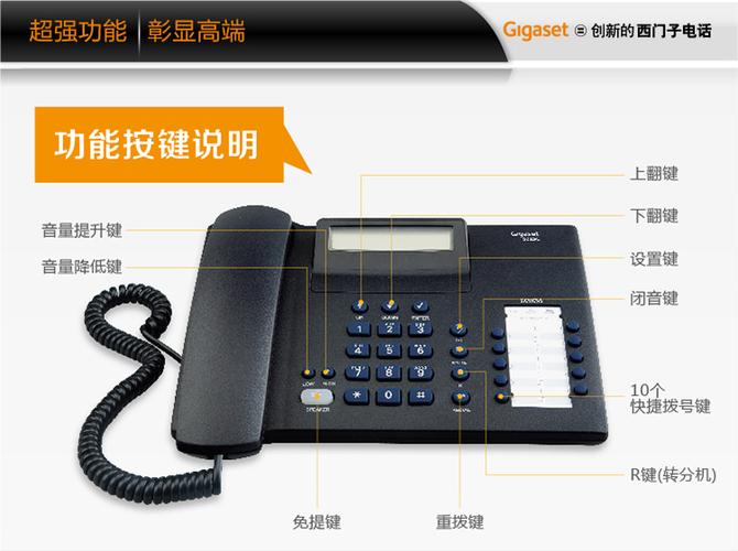 座机hold键是什么功能