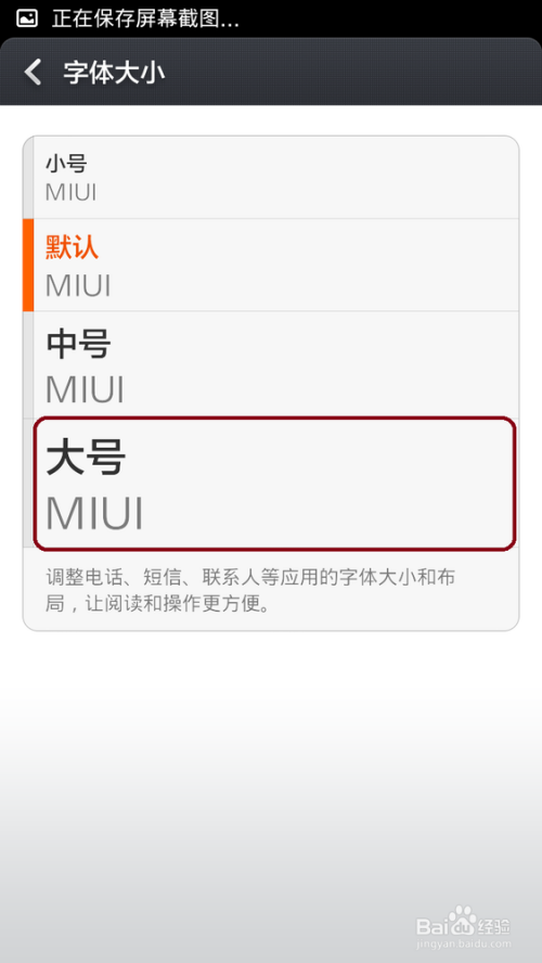 小米字体设置是灰色的点不动