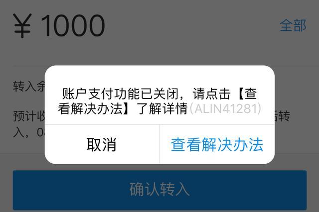 支付宝付款码设置金额限额