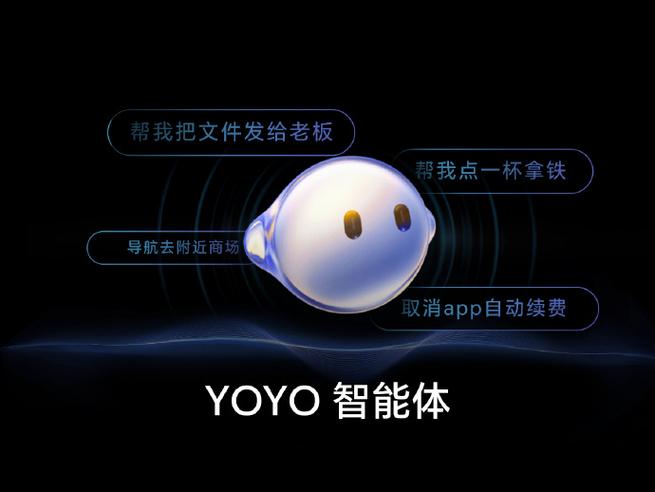 荣耀YOYO