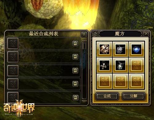 奇迹世界2魔盒最简单三个步骤