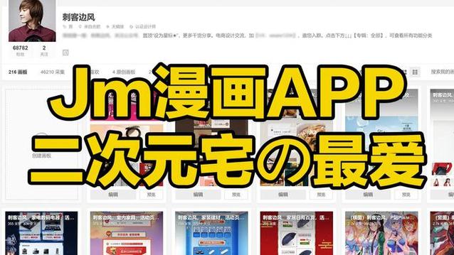 什么软件可以p漫画风