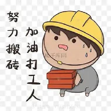 搬砖之王免广告版