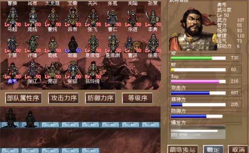 同人战棋游戏修改版