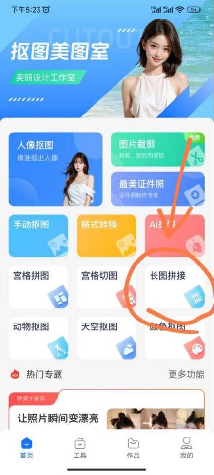2019拼图怎么弄