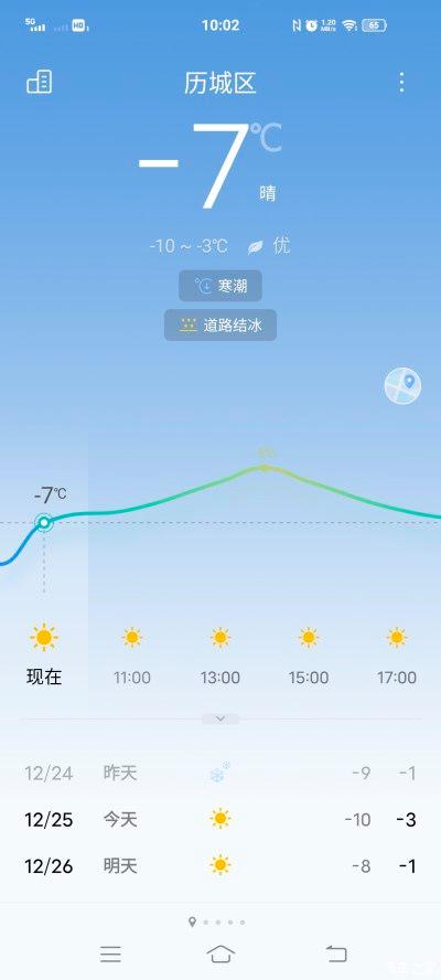 海豚每次充满电还是不充满电截图3