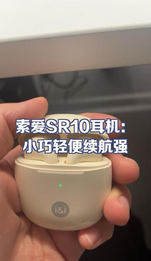 索爱蓝牙耳机说明书中文