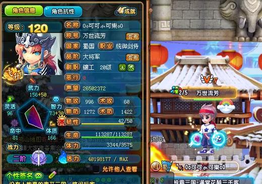 qq三国装备品质等级