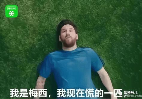 梅西回应慌的一批表情包