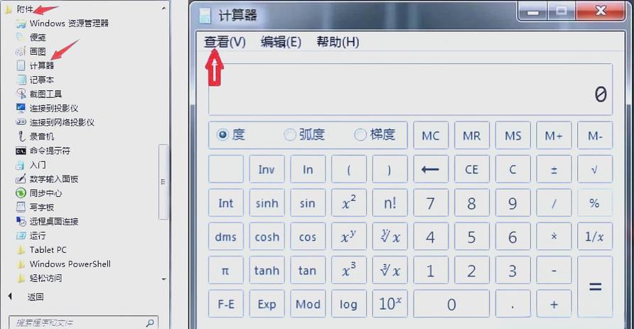 计算器只显示半个数字截图1