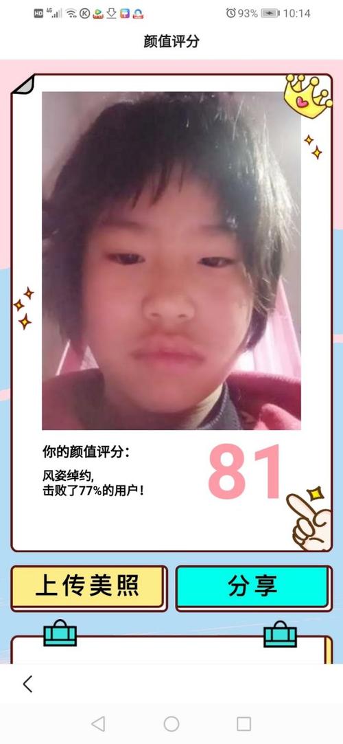 百度测颜值多少算好看