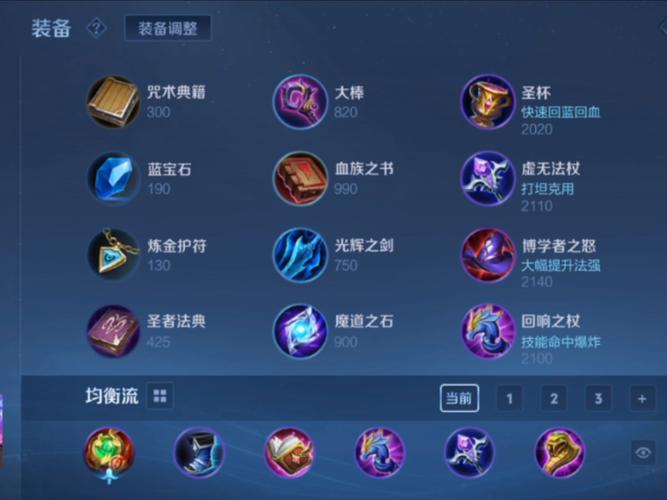 王者荣耀怎么更改出装方案