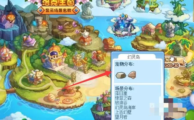 洛克王国小窗口怎么开
