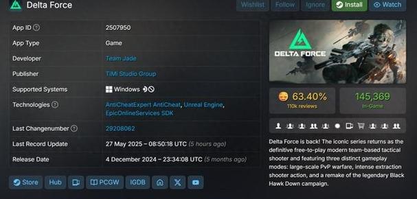 wegame三角洲反作弊怎么开