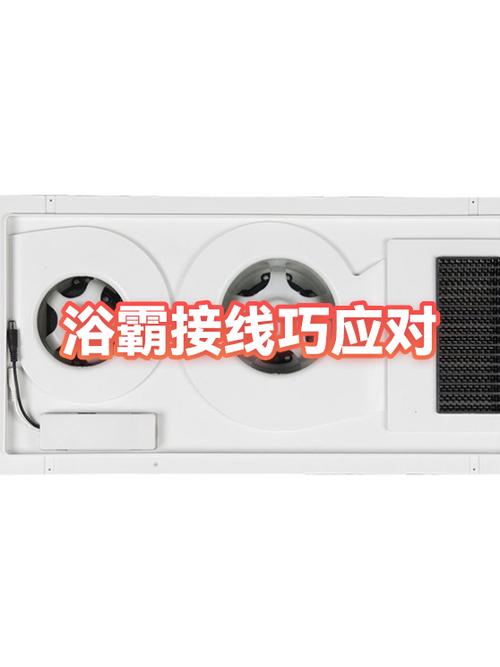 新型浴霸只有2根线吗