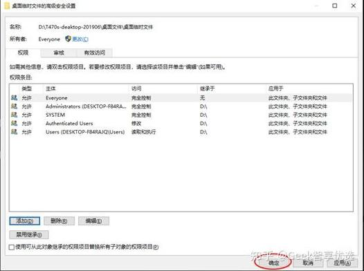 win10文件夹权限无法修改