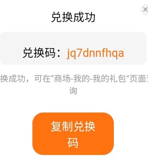 我的小家永久礼包码