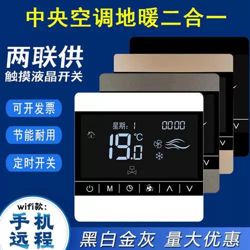 温控器多少钱截图2