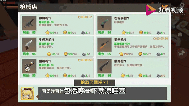 迷你世界生存里有枪吗